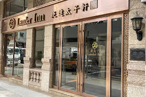 Image of Lander Hotel Prince Edward